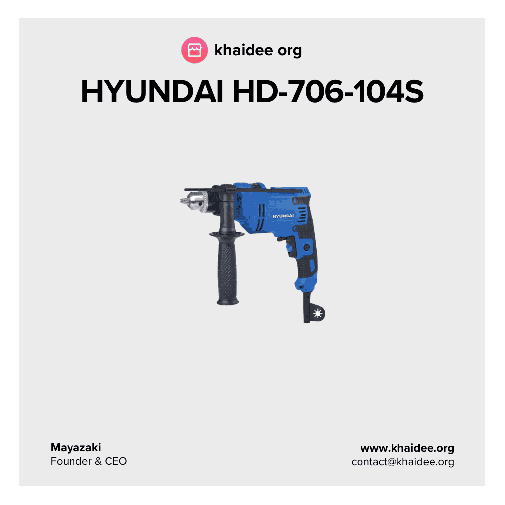 HYUNDAI HD-706-104S สว่านไฟฟ้า