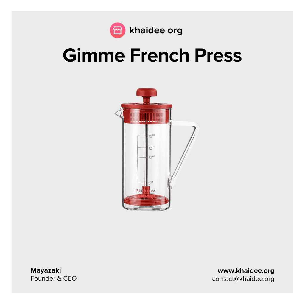 MHW-3BOMBER Gimme French Press เครื่องชงกาแฟ