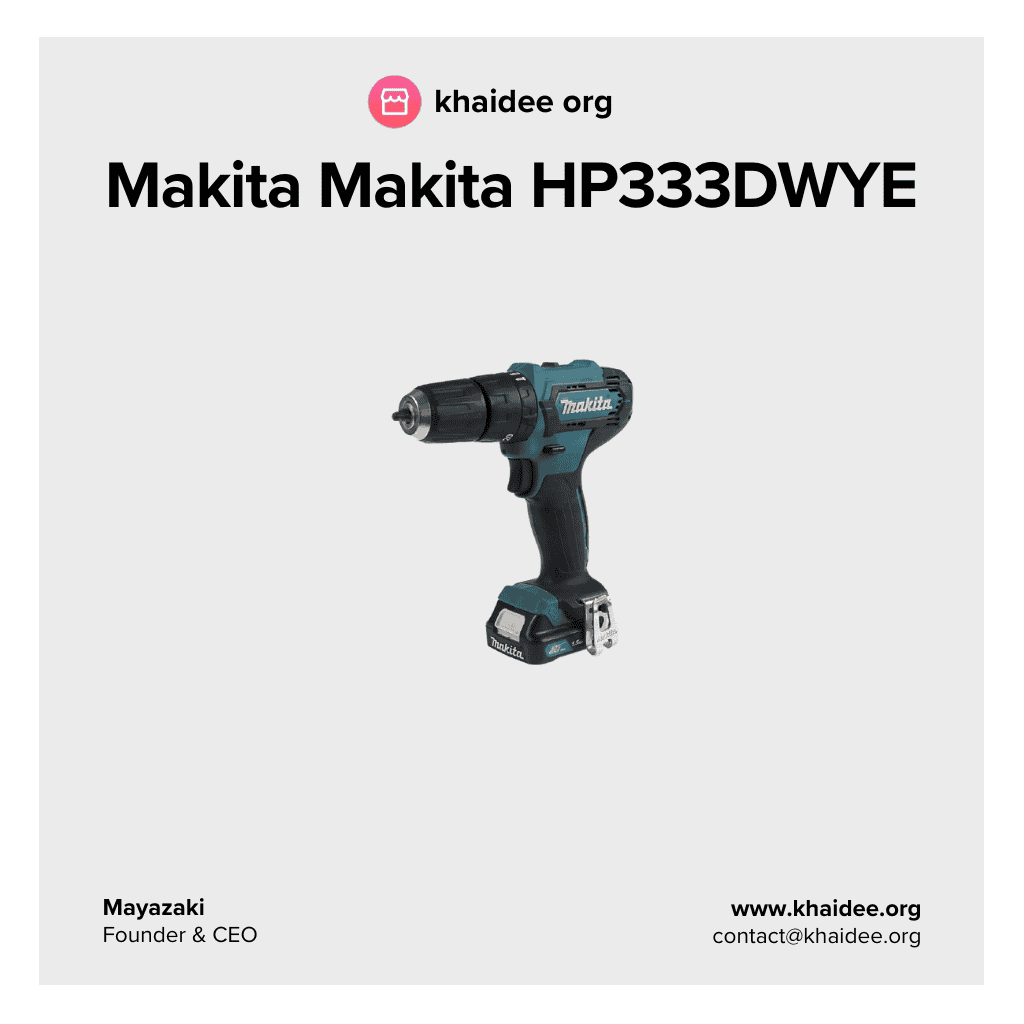 Makita Makita HP333DWYE สว่านไฟฟ้า